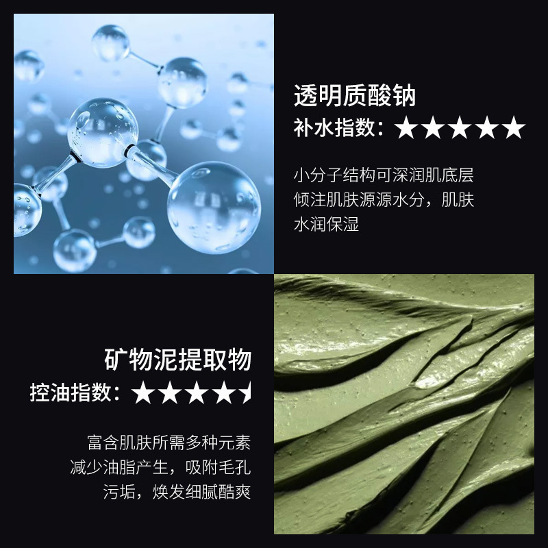 Bisutang men's mineral oil control moisturizing mask moisturizing silk mask for men