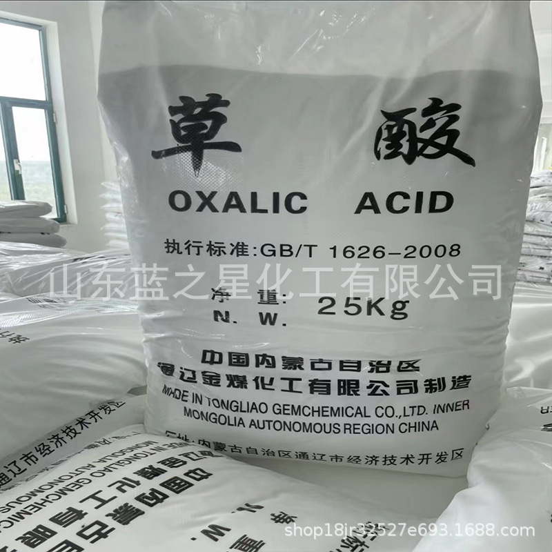 Direct Supply from Oxalic Acid Manufacturer, Anhydrous Oxalic Acid, Industrial Grade, Rust and Dirt Removal, National Standard High Content Oxalic Acid