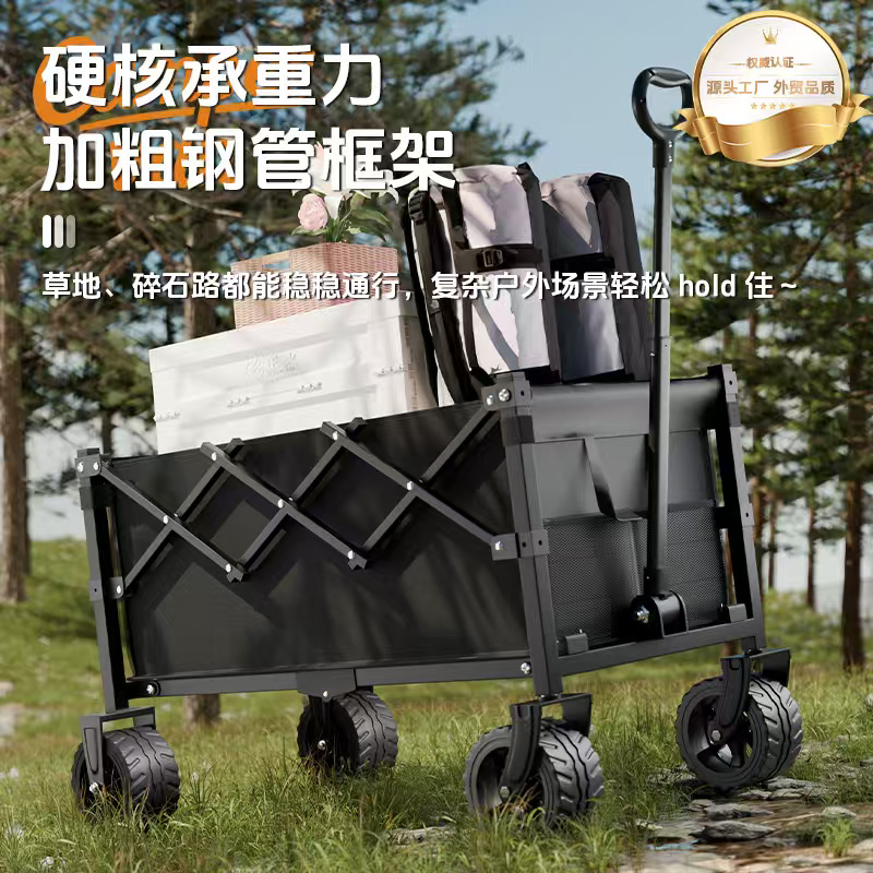 A Multi-Functional Hand-Pulled Cart for Camping, Picnic, Outdoor Travel, Foldable and Detachable, Suitable for Setting up Stalls