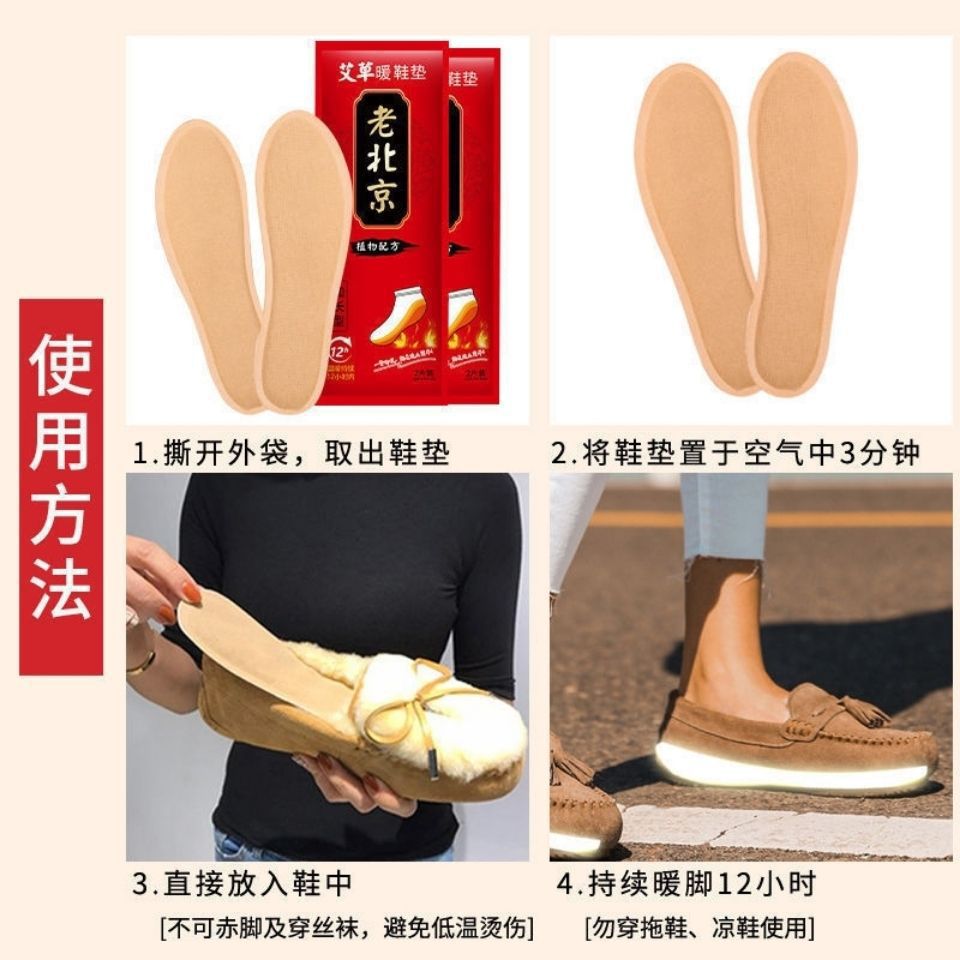 Heating Insoles, Mugwort and Ginger, Winter Warmth, Super Long-Lasting, Men's and Women's Old Beijing Shoe Foot Warmers, Ready for Sale