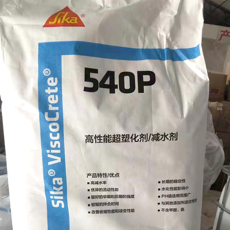 Sika water reducing agent 540p Sika high performance water reducing agent Sika polycarboxylate water reducing agent powder
