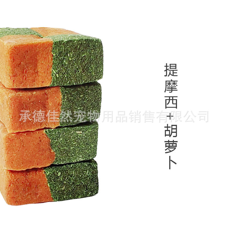 Новый год Новый травяной брикет Тимофеевка Морковь Смешанный Кролик Шиншила Морская свинка Хомяк Молярная закуска для мелких животных