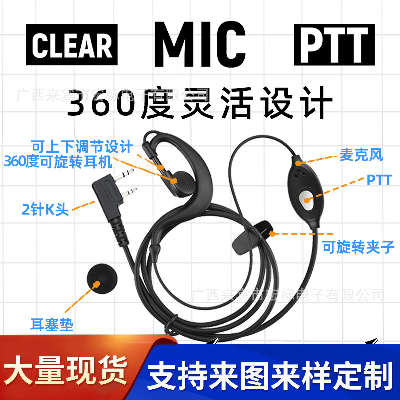 Гарнитура Guotong K-Head для рации, мягкий накладной тип с микрофоном, односторонняя универсальная проводная гарнитура, имитация оригинала с пайетками