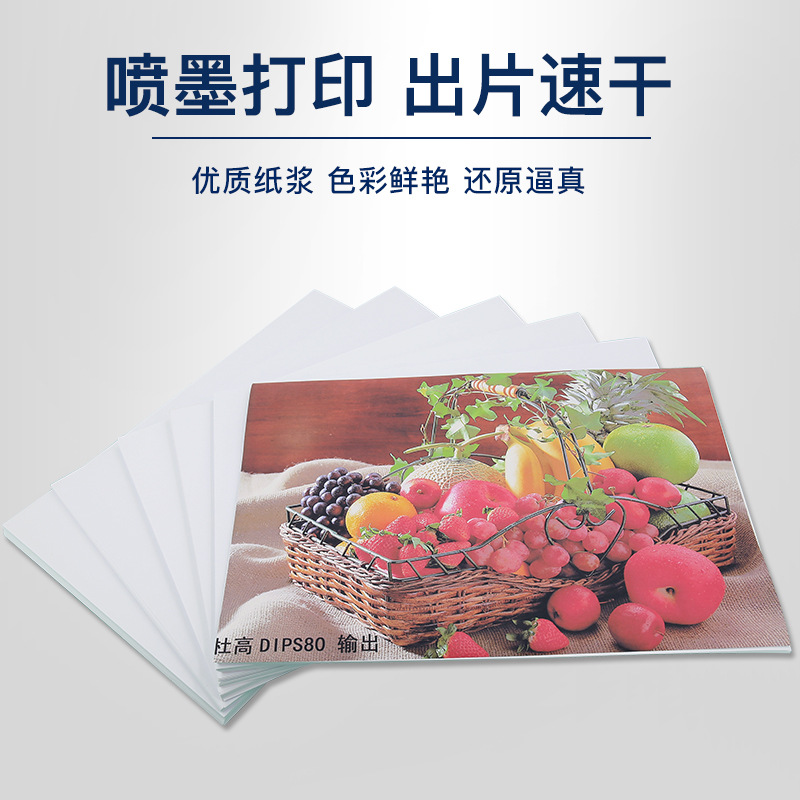 108g128g130g coated paper A3A4 matte high-gloss inkjet paper 120g140g double-sided inkjet paper