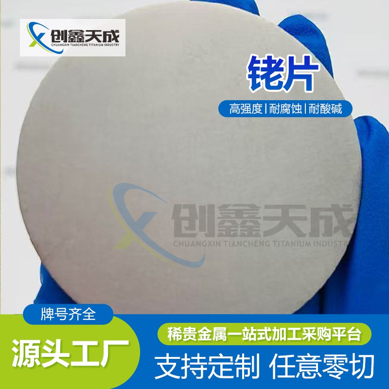 High Purity Rh Rhodium Sheet 99.95% + Metal Rhodium Sheet Rhodium Electrode Sheet for Laboratory Scientific Research