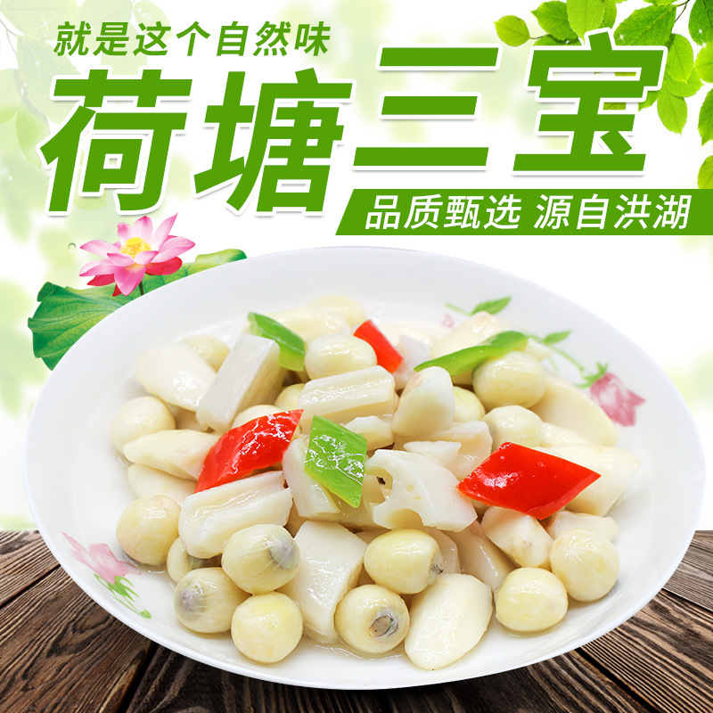[Hua Guui] Lotus Pond Sanbao 450g Honghu Lotus Root Honghu Farmhouse Water Chestnut Lotus Seed Rice Lotus Root Diced Catering Ingredients