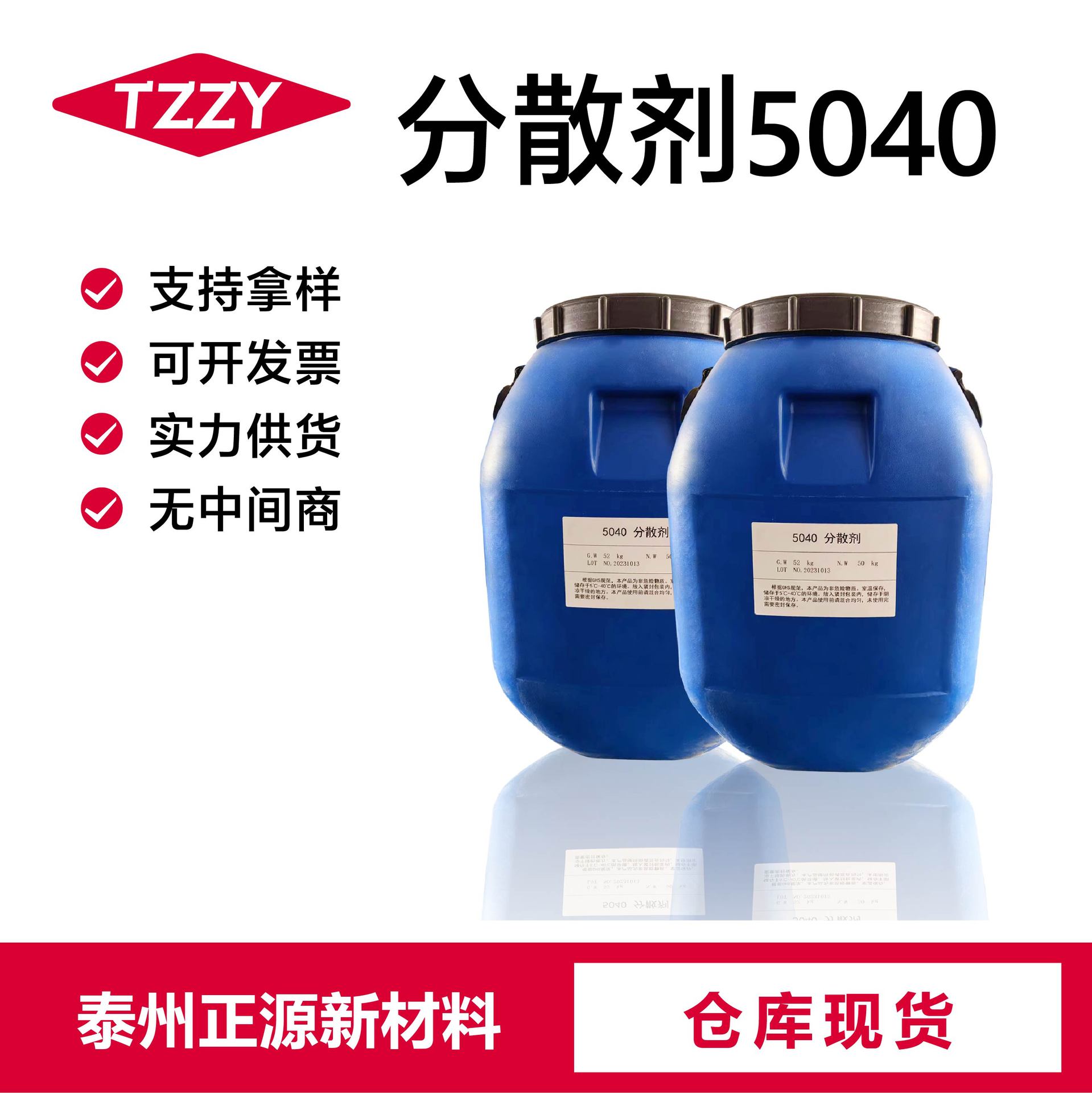 Диспергатор 5040 диспергатор для покрытия точечный увлажняющий диспергатор эвакуация равномерно неслоистый 5040 диспергатор