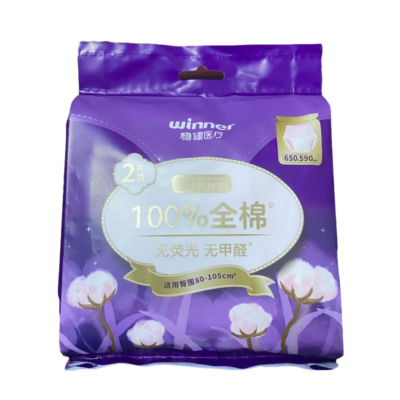 Robust Medical Care Pad Medical Grade Period Pants An Pajama Pants Hygienic Pad Towel Machine Size Aunt's Wash-Free Underwear