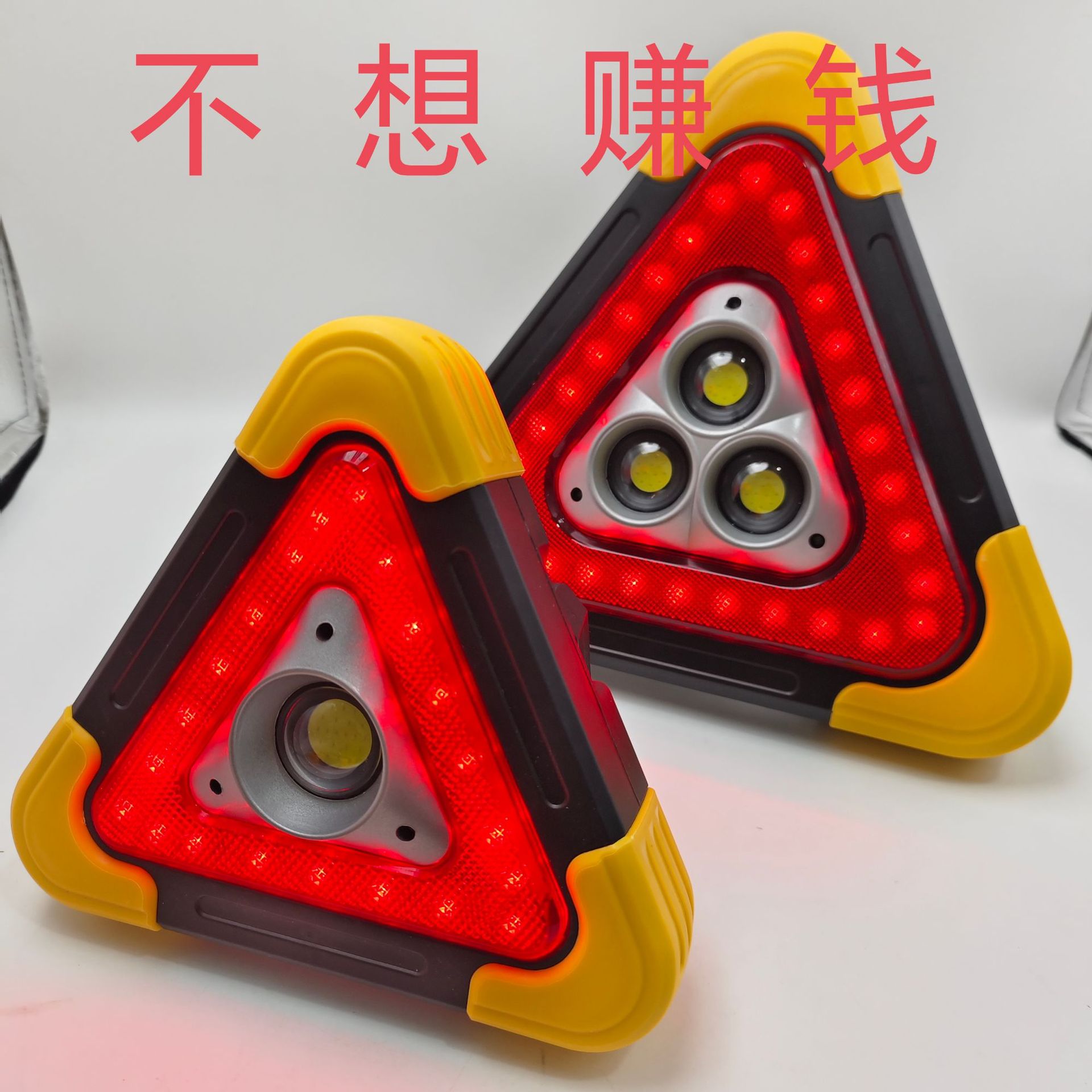 Предупреждающий знак для автомобиля с LED подсветкой, USB зарядка, солнечный треугольный знак