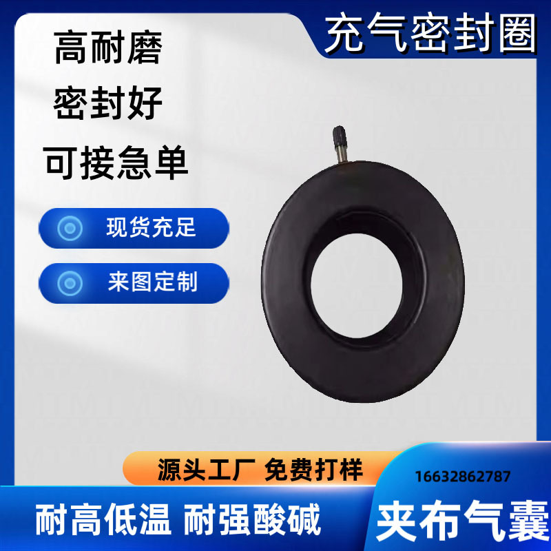 Inflatable Hollow Silicone Sealing Strip Rubber Inflatable Sealing Ring Ring Inflatable Air Bag Large Diameter Sealing Air Bag