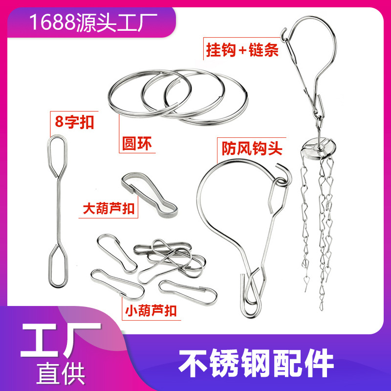 Кольцо для носок из нержавеющей стали, многофункциональная клипса для одежды, противоветровой крючок, аксессуары