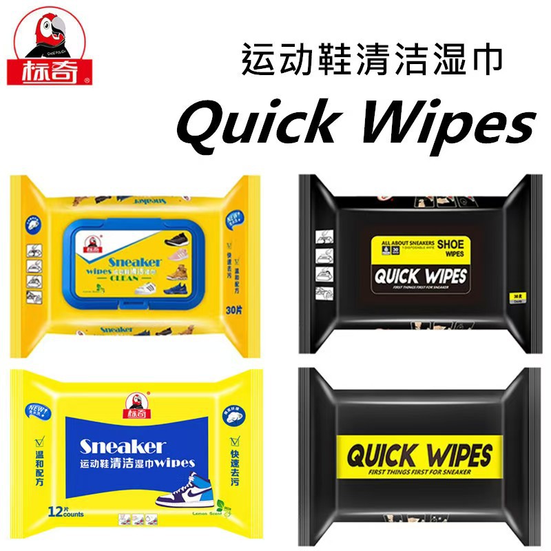 White shoes cleaning wipes sneaker shoes disposable shoe cloth wipes cross-border explosions 30 artifact Biaoqi