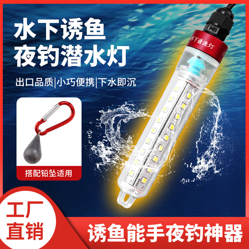 Светодиодный светильник для рыбалки, водонепроницаемый, суперяркий, для лодочной рыбалки, ночной рыбалки, аксессуары для рыбалки
