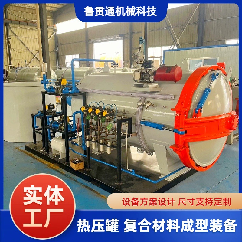 Battery Material Autoclave Manufacturer Vacuum Autoclave Nitrogen Protection Autoclave Horizontal Autoclave