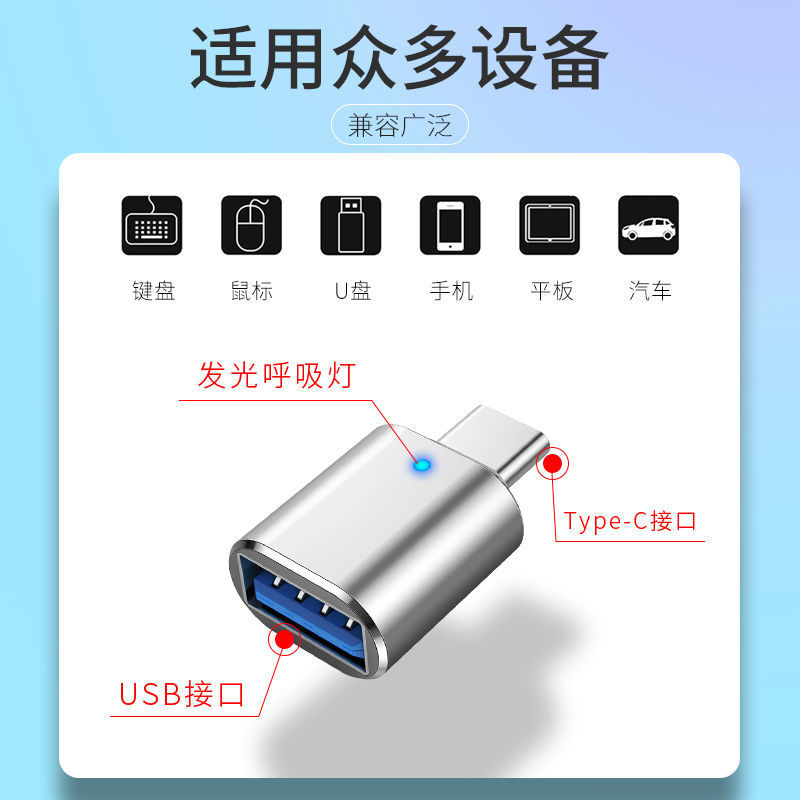 Factory Type-C to Usb3.0 Otg Adapter Light Car Adapter Rechargeable U Disk Card Reader