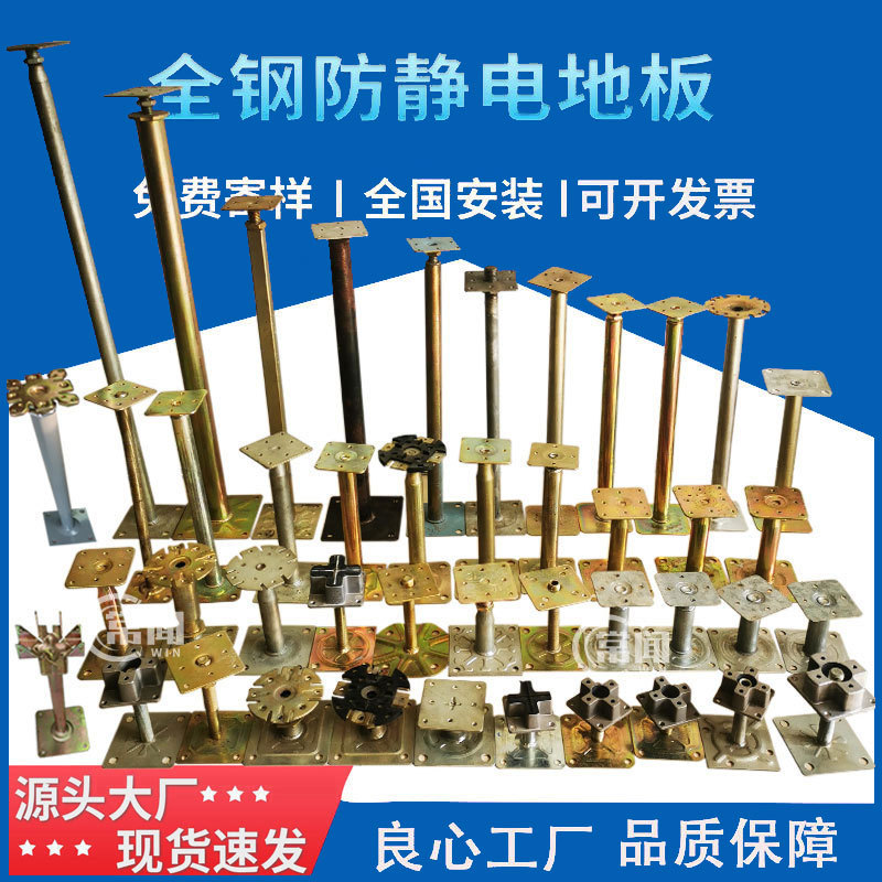 All-steel anti-static floor 600 600 room anti-static raised floor PVC/HPL network floor tile