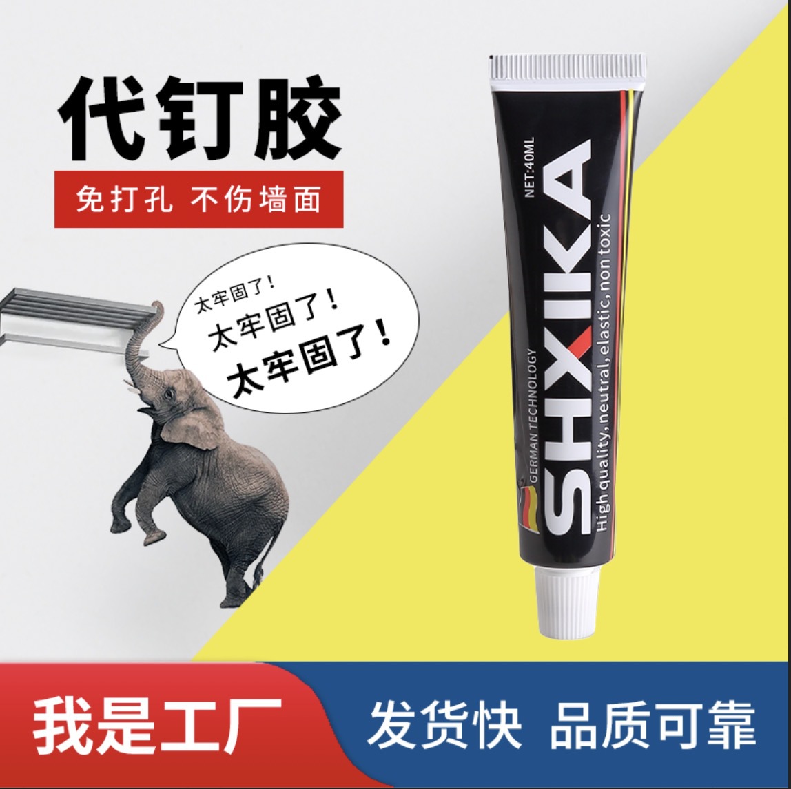 Strong glue nail-free glue than nailing perforated bathroom hardware pendant home decoration wood stainless steel ceramic glue auxiliary paste