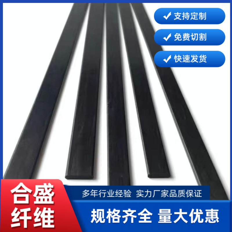 High Toughness Carbon Fiber Sheet 1*2mm Carbon Fiber Sheet for Mechanical Equipment, Pressure-Resistant and Heat-Resistant Carbon Fiber Flat Strip