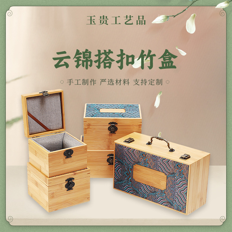 Бамбуковая коробка с застежкой Юньцзин, набор для чая, пустая упаковка, упаковка для одного кубка, одного чайника на четыре чашки