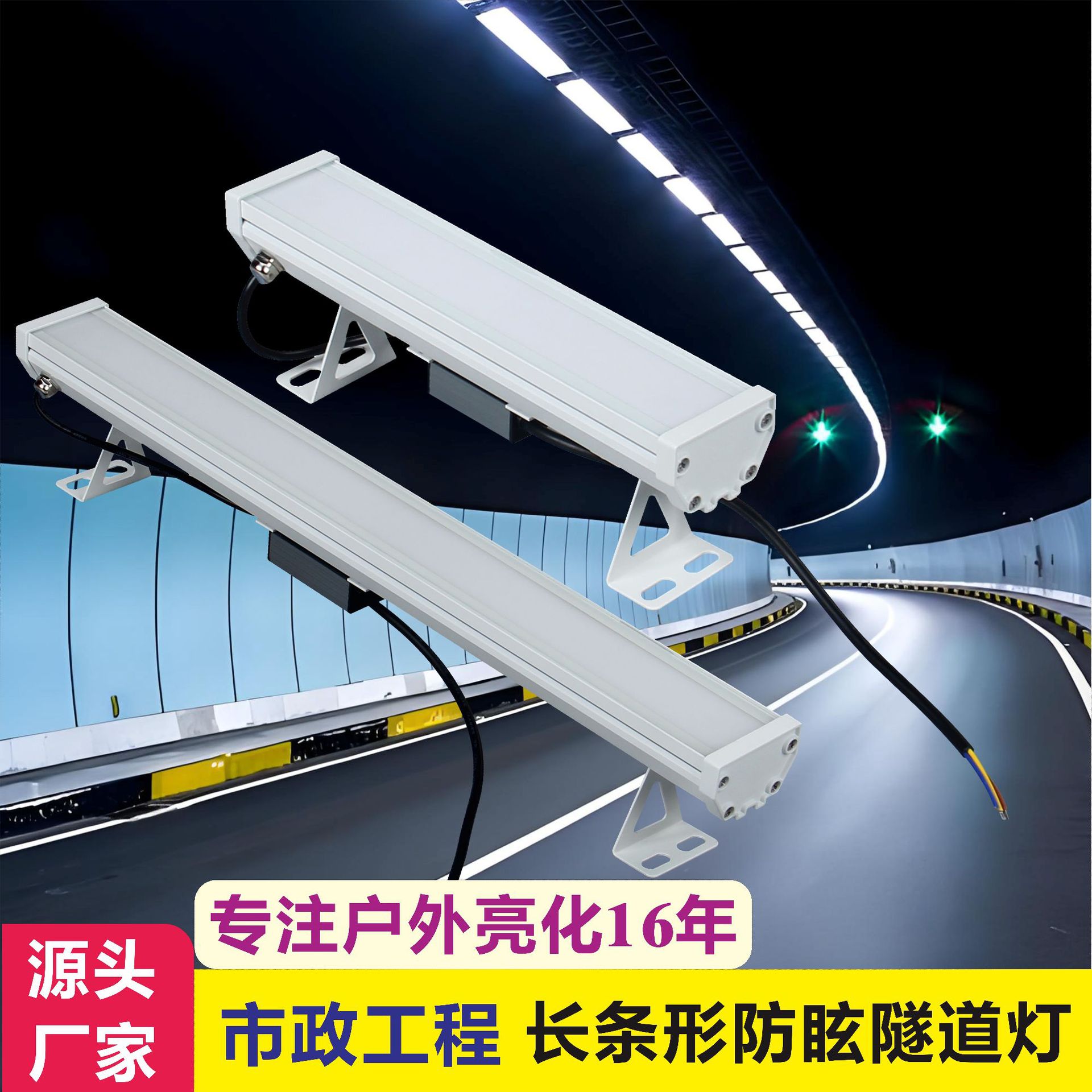 Антибликовый длинный туннельный свет, водонепроницаемое освещение для метро