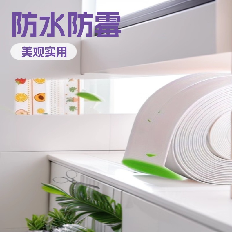 Waterproof Toilet Edge Sealing Strip for Bathroom, Toilet Seat Bottom Gap Oil-Proof and Mildew-Proof