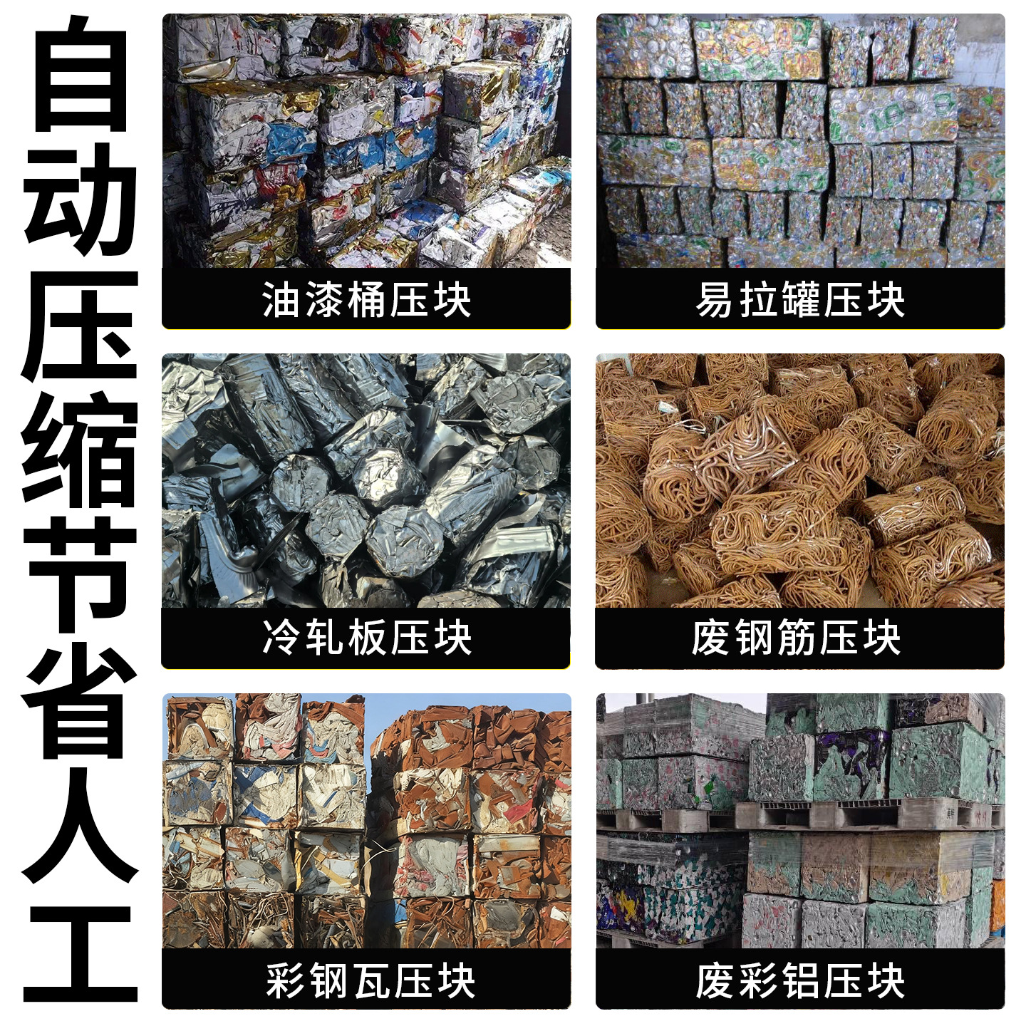 Fully Automatic Metal Scrap Iron Baling Machine Aluminum Profile Cold Rolled Sheet Scrap Baler Scrap Iron Steel Shavings Baling Machine