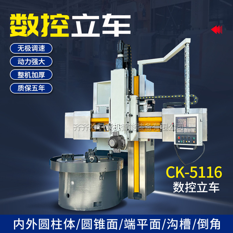 Sales Ck5116 Cnc Vertical Lathe Fully Protected Single Column Vertical Lathe 5116 Cnc Vertical Lathe