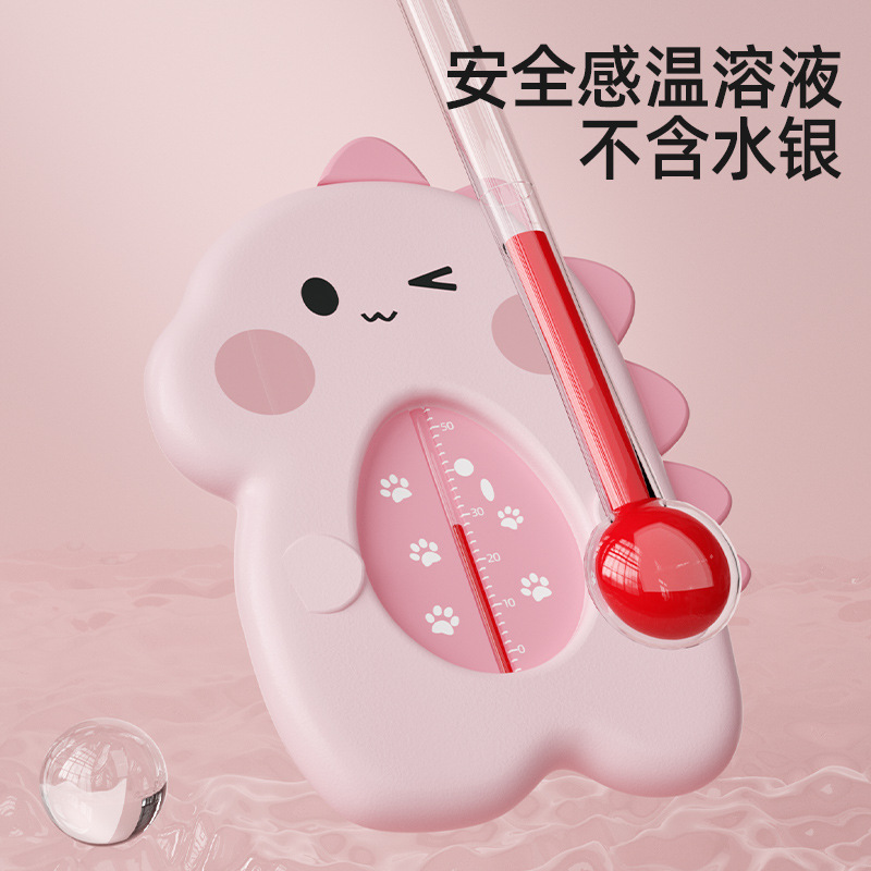 Baby special water temperature meter newborn bath bath water temperature meter children baby bathtub bath temperature