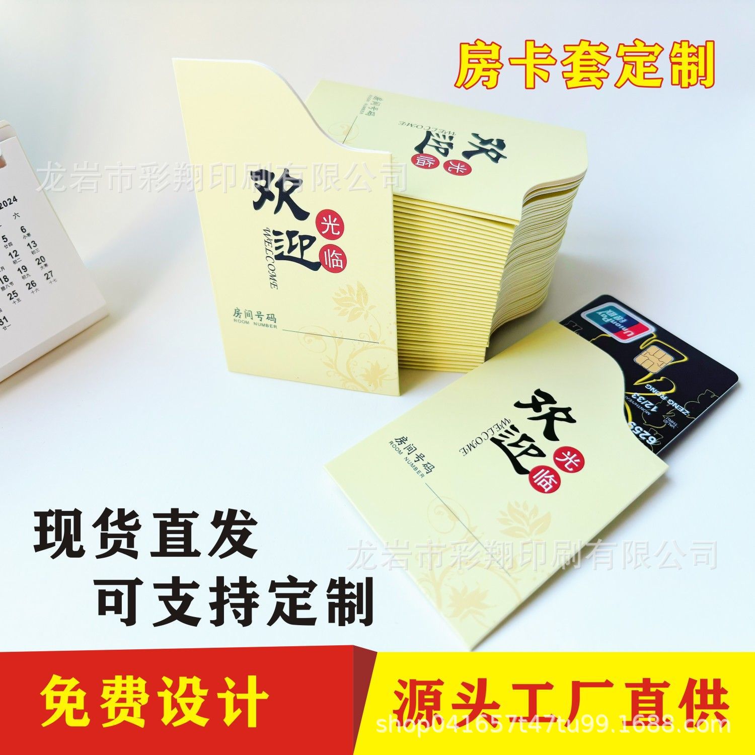 Factory wholesale room card set hotel hotel homestay room card set simple high-end universal card set pocket card set