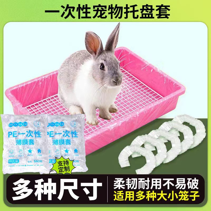 Manufacturer Wholesale Multifunctional Film Cover No-Wash Thickened Pet Chassis Tray Cover Bird Cage Rabbit Cage Cleaning Protective Cover