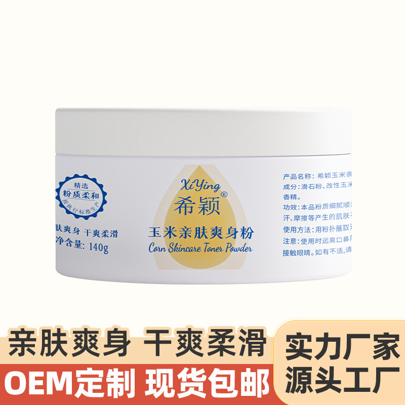 Xiying Talcum Powder for Men and Women and Infants 140g Cool and Dry Antiperspirant Hot Prickly Heat Powder Can Be Used All over the Body with Large Capacity Prickly Heat Powder