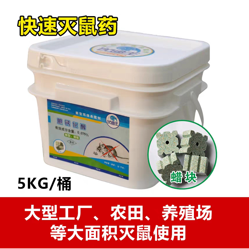 Youdiwang отрава для крыс 5кг бочка родентицид восковый блок холекальциферол отрава для крыс фермерский родентицид бесплатная доставка