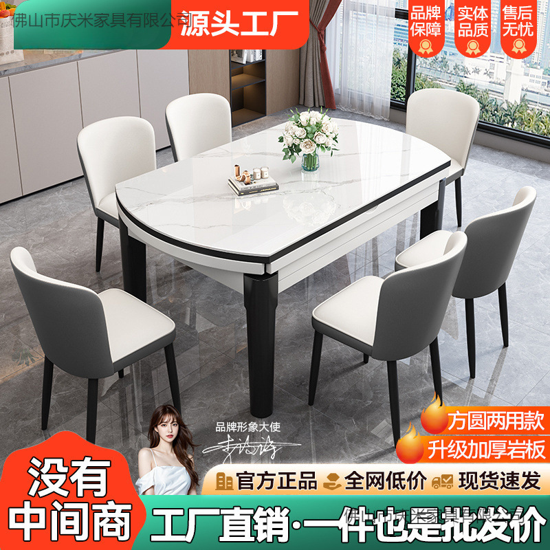 Slate Dining Table and Chair Combination Modern Simple Solid Wood Dining Table Household Small Apartment Variable Round Table Foldable Dining Table