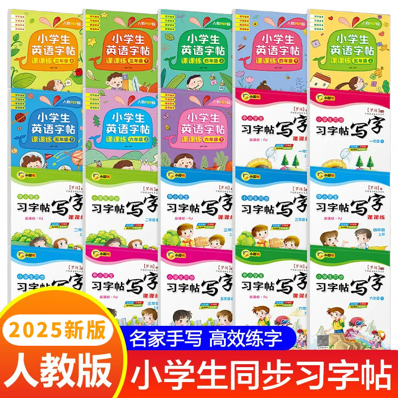 Новое издание учебного стандарта для начальной школы 1-8 лет