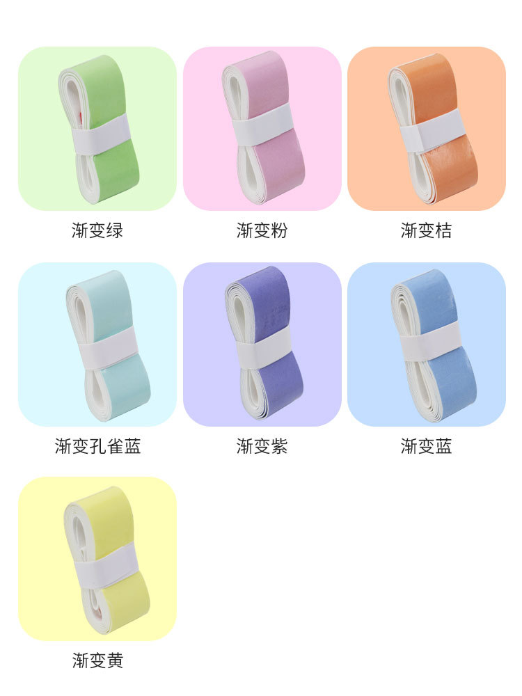 Elastic Non-Porous Flat Hand Glue Single Color Gradient Anti-Slip Sweat-Absorbent Net Fishing Rod Grip Sticky Handle Strap Wholesale