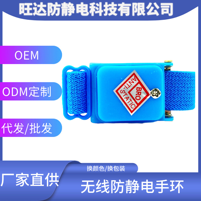 Антистатический запястный ремень, заземляющий запястный ремень, антистатическая электростатическая пряжка, электростатический браслет, заводская антистатическая пряжка