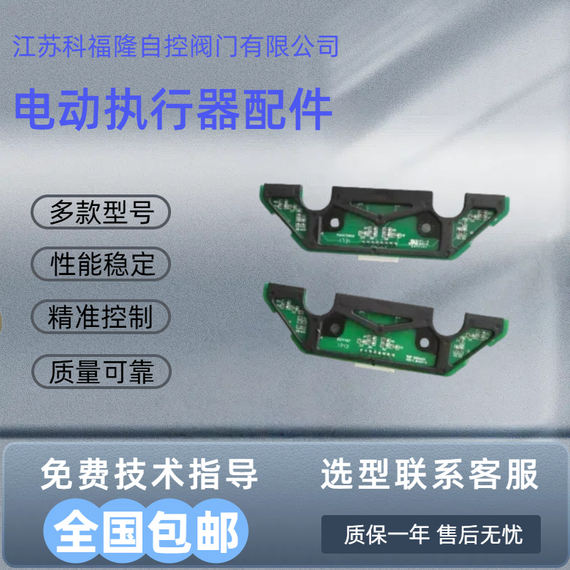 Электрический привод Autork плата ручки P2H6758A0 подходит для моделей Ik/Ikm