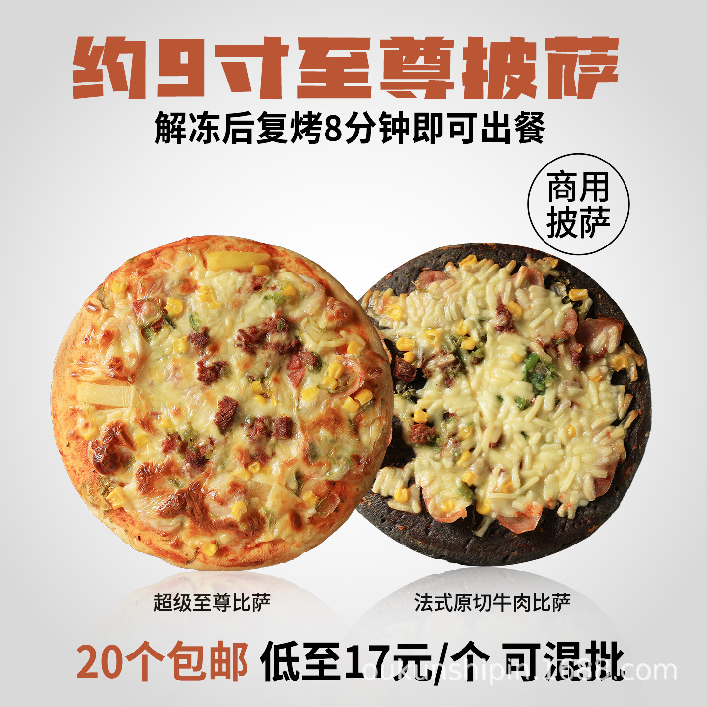 Пицца Полуфабрикат Коммерческая пицца Вся коробка Супрем Американская Печь разогретая Готовая к употреблению Западный ресторан Толстое дно