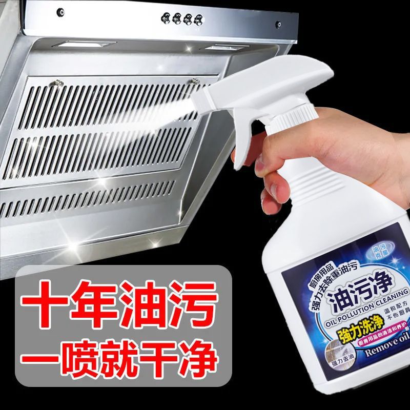 Oil Stain Remover, Range Hood Cleaner, Degreaser, Kitchen Heavy Oil Stain Cleaner, Heavy Oil Stain Cleaner