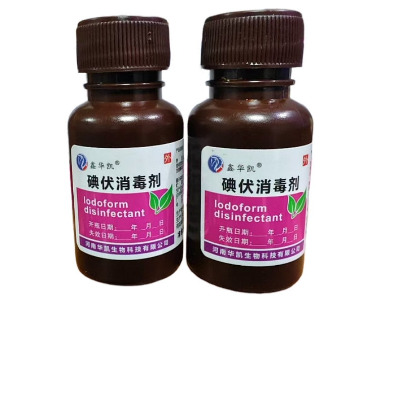 Medical iodophor disinfectant about 20ML disinfectant small iodophor Huakai 1 bottle price