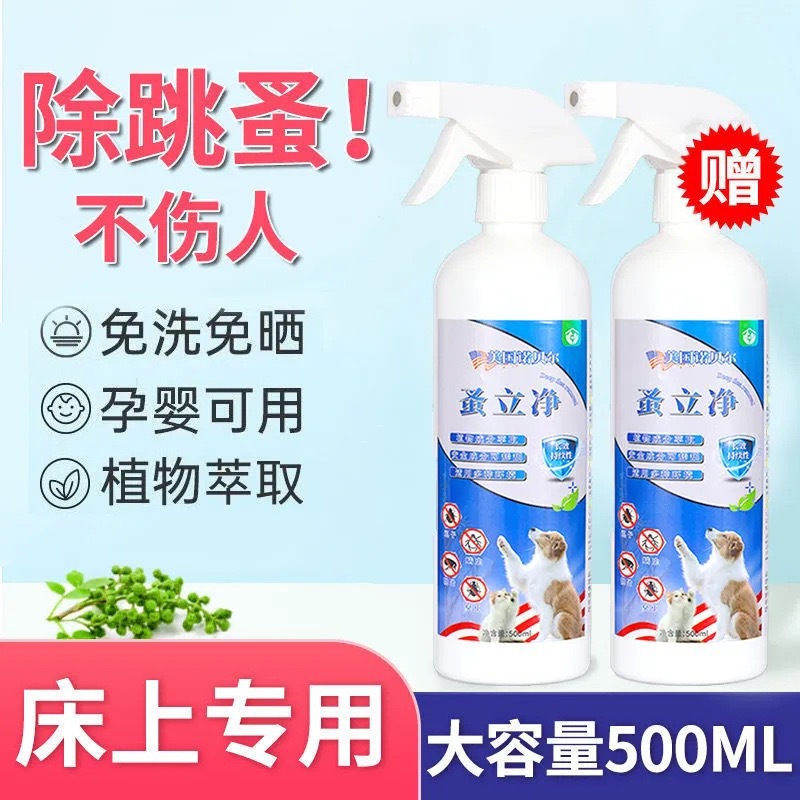 Flea Medicine Bed for Household Use, Special for Pets, Cats and Dogs, to Kill Lice and Remove Fleas, Non-Toxic Insecticide Spray