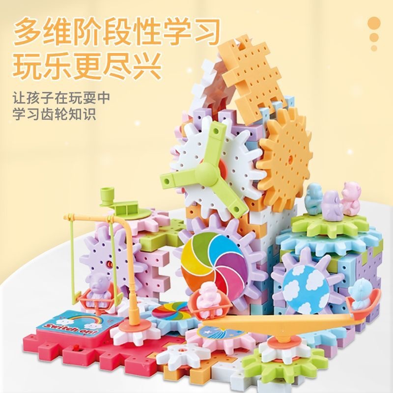 Variety Building Blocks Children's Large Particle Electric Science and Education Educational Educational Building Blocks Track Gear Creative Assembled Paradise Gift Box