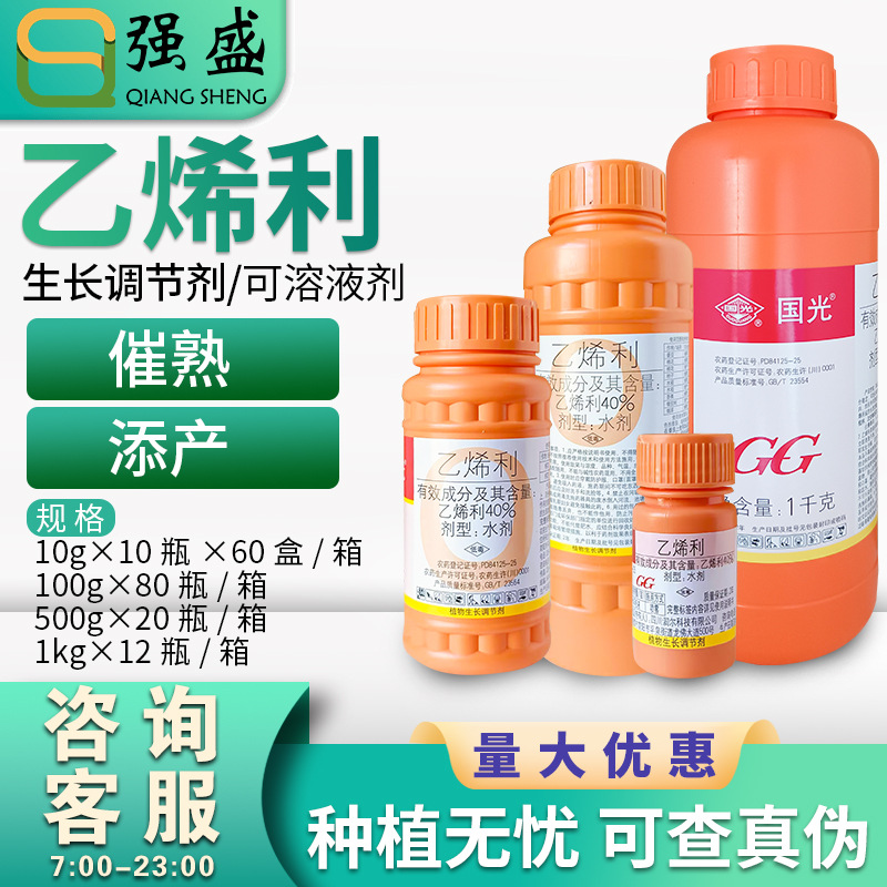 Гуогуан Этефон, регулятор роста для хлопка, бананов, томатов, риса, ускоряет созревание