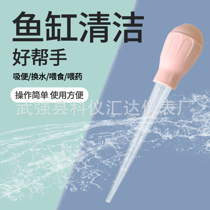 Fish tank suction toilet manual water changer mini small suction pipe water changer dung sucker mini cleaning