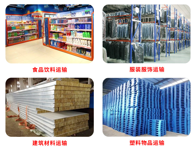 Shanghai to Shihezi, Xinjiang, Return Trip, Third-Party Freight Forwarder, Logistics Company