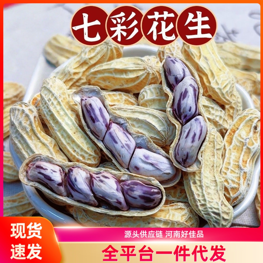 Цветные цветочные день рождения сушеные очищенные сырые арахисы, цветные арахисы, закуски, ароматные, питательные и вкусные арахисы для питья с вином