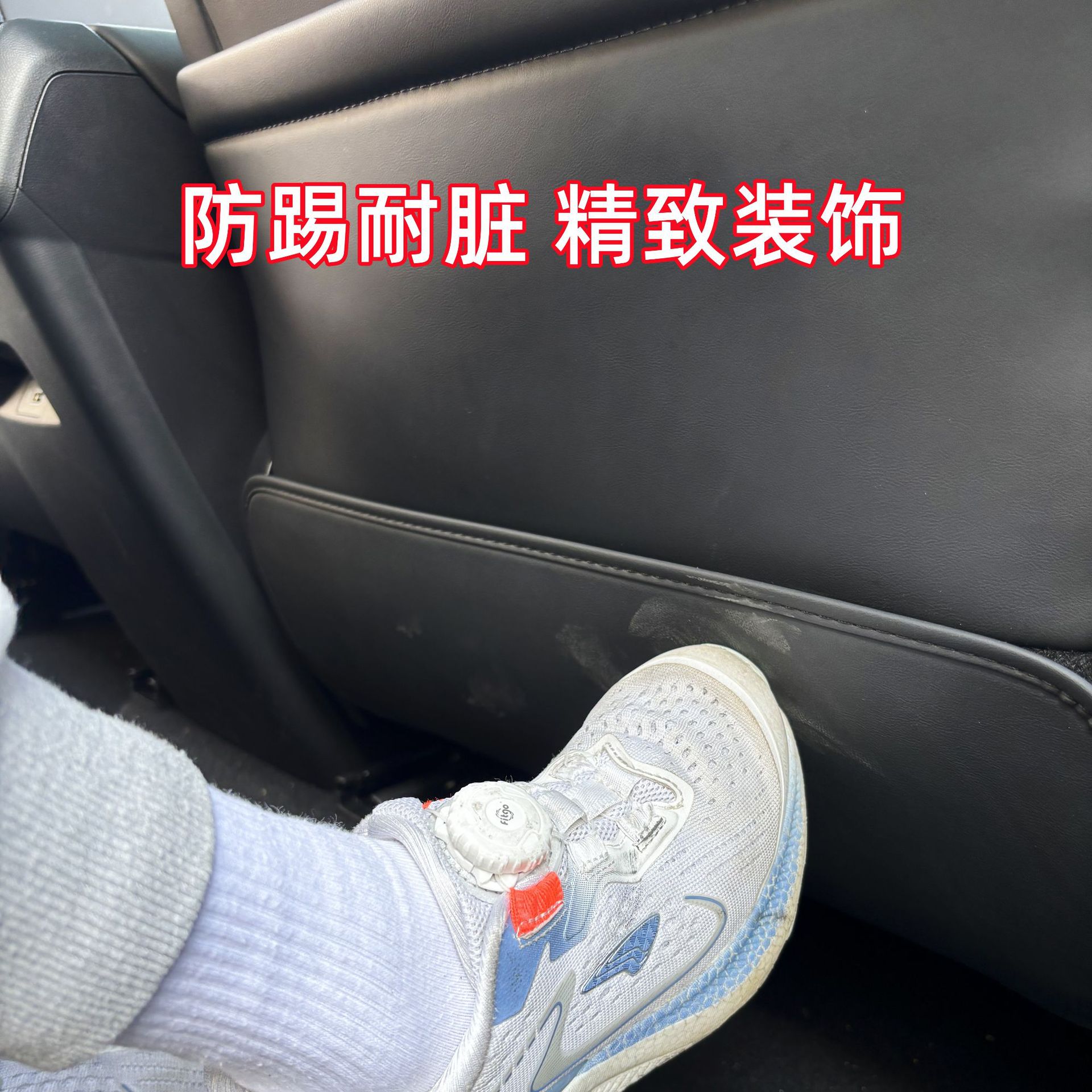 Cross-border applicable Toyota Honda GM car seat anti-kick protection pad rear seat protection pad anti-scratch sticker
