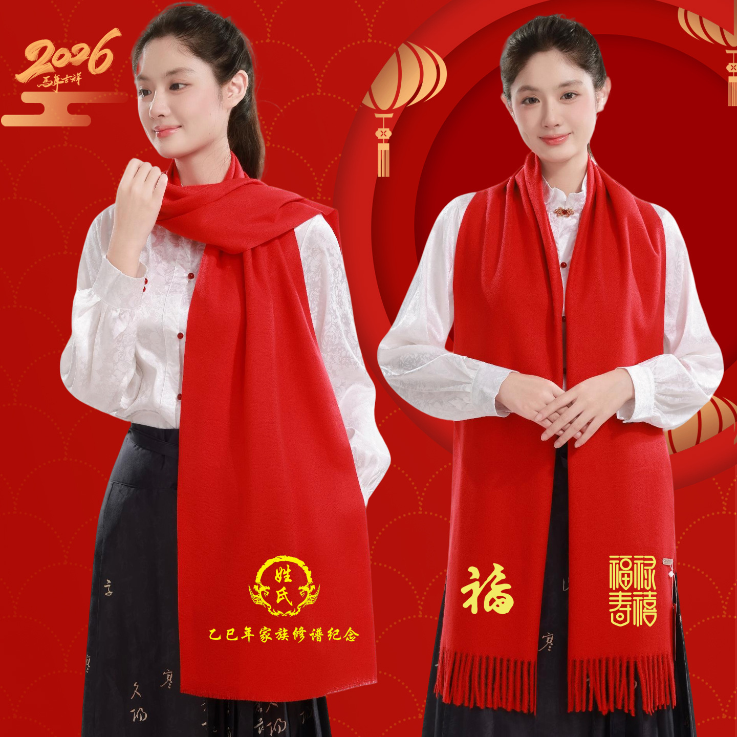 Chinese Red Scarf Annual Meeting Opening Event Wedding Celebration Gift Class Reunion Big Red Scarf Printed Logo