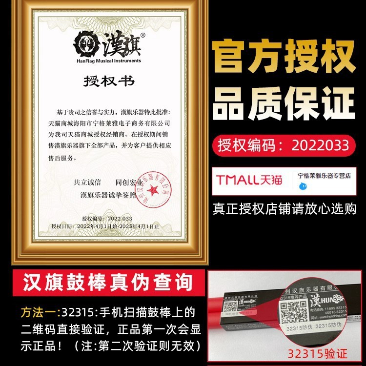 genuine goods Han flag drum set drum stick walnut drumstick 5a Han brand drum hammer 7a jazz drum stick HUN drumstick