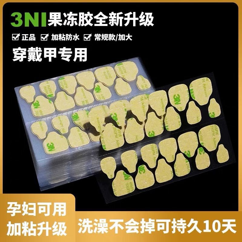 Kraft Paper 3NI Children's Jelly Glue Ultra-thin Strong Adhesive Waterproof Nail Glue for Nail Glue